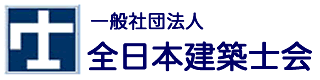 全日本建築士会